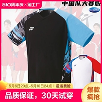 新款尤尼克斯羽毛球运动服比赛短袖yy男女款中国国家队大赛服儿童