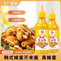 蜂蜜芥末酱韩式炸鸡酱黄芥末酱280g家用挤压瓶装寿司番茄沙拉蜂密