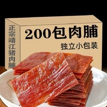 【整箱200包】靖江猪肉脯边角料解馋小零食网红追剧肉干零食一包