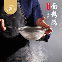 艾可芙手持不锈钢面粉筛面粉糖霜抹茶粉过滤网筛超细家用烘焙工具