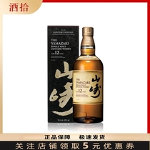 山崎12年威士忌,山崎12年威士忌图片、价格、品牌、评价和山崎12年 