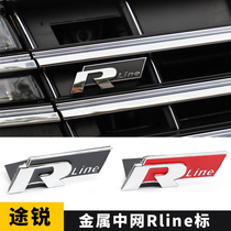 适用于大众11-20款途锐中网R标改装车贴装饰尾标车身立体Rline标