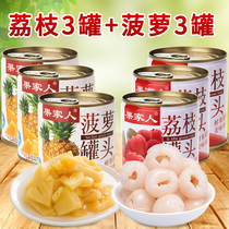 果家人水果罐头混合装整箱果肉糖水新鲜荔枝菠萝罐头312g*6罐食品