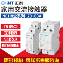 正泰chnt交流接触器220V家用小型NCH8单相三2520/401163继电器24V