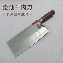 百年利不锈钢菜刀家用超薄切片刀潮汕切牛肉专用刀厨师锋利切丝刀