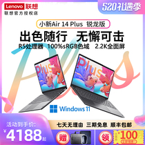 【新品】Lenovo/联想小新Air14 Plus锐龙六核R5-5600U MX450独显14英寸2.2K高色域轻薄游戏笔记本电脑