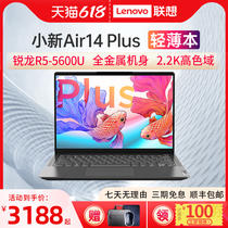 【爆款】Lenovo/联想小新Air14 Plus酷睿i5独显/锐龙R7-5800U轻薄便携14英寸办公游戏学生高色域笔记本电脑