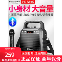 Shinco/新科 M29广场舞音外音箱手提蓝牙移动便携式K歌重低音响户