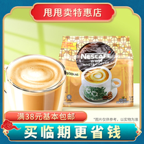 【15条装】裸价临期 马来西亚进口 雀巢经典原味白咖啡495g饮品