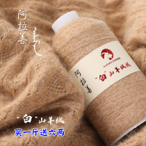 羊绒线正品机织细线100%纯山羊绒线手编羊毛线纱线宝宝围巾线特级