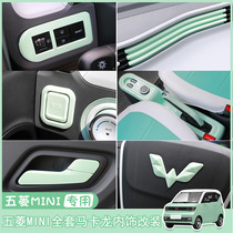 五菱MINI专用汽车内饰改装贴宏光迷你EV方向盘车标贴爆改配饰贴片