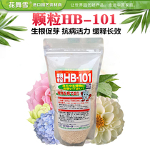 日本进口包邮hb101颗粒缓释肥氮磷钾浓缩有机复合花肥料通用型