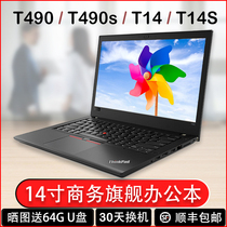thinkpad联想t480S办公T14s商务用T490s笔记本电脑t470学生轻薄i7