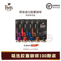 Peets皮爷原装进口胶囊咖啡美式浓缩100颗适配nespresso胶囊机