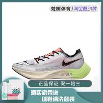 Nike/耐克 ZoomX VaporFly NEXT% 2男女同款舒适跑步鞋FB1846-101