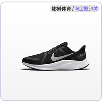 Nike/耐克 Quest 4 黑白色男女减震透气专业运动跑步鞋DA1105-006