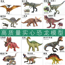 仿真侏罗纪翼龙霸王龙三角龙沧龙恐龙玩具儿童男孩动物模型套装