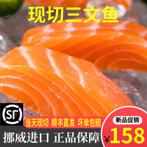 挪威三文鱼刺身新鲜中段鱼腩生鱼片即食冰鲜鲑鱼现切寿司海鲜辅食