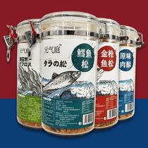 金枪鱼/鳕鱼松/海苔/原味肉酥280克即食零食休闲食品拌饭寿司食材