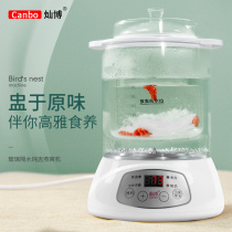 灿博CB-G50全自动燕窝鱼胶机炖盅专用养生煲汤煮粥迷你隔水电炖锅