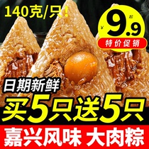 嘉兴粽子蛋黄鲜肉大粽端午节特产蜜枣甜粽手工新鲜生产早餐速食