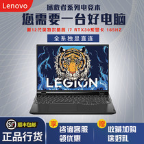 Lenovo/联想拯救者R7000P新款Y7000全能游戏本R9000P独显八核电脑