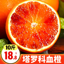 四川血橙10斤新鲜水果当季整箱包邮孕妇塔罗科血橙子手剥橙红心橙