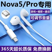 适用华为Nova5耳机原装入耳式有线耳机nova5Pro原配带麦专用耳机