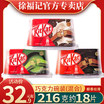 KitKat雀巢徐福记奇巧威化网红黑白巧抹茶牛奶巧克力休闲零食碗装
