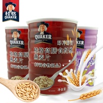桂格 燕麦片700g罐装 紫米山药 高膳食纤维燕麦片 即冲即食麦片