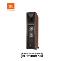 JBL STUDIO580/590家庭影院5.1环绕影响客厅家用影音室音箱组合