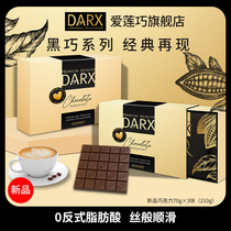 【超级年货节】DARX俄罗斯原装 进口高端黑巧克力75%纯可可脂