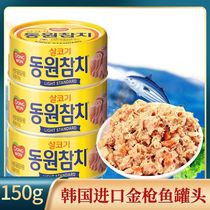 韩国进口金枪鱼罐头 油浸东远金枪鱼吞拿鱼寿司饭团伴侣 拍2包邮