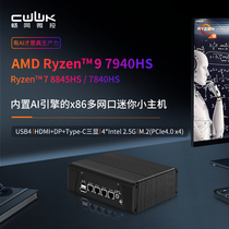 畅网AMD7840HS小主机/超强核显780M/特调BIOS版本/四网口/多场景