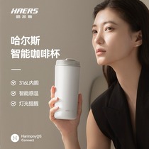HUAWEI HiLink生态产品哈尔斯智能便携办公室咖啡杯水杯子商务316