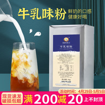 牛乳粉奶茶店专用奶精商用厚乳拿铁基底粉珍珠奶茶伴侣原料植脂末