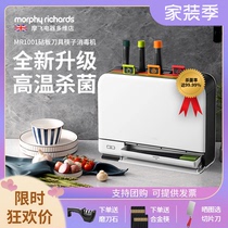 摩飞MR1001刀具砧板消毒机家用小型智能消毒刀架二代菜板烘干器