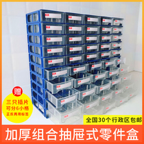 抽屉式零件盒塑料盒五金分类收纳盒螺丝盒工具盒物料盒元件配件盒
