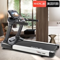 美国SOLE速尔跑步机F960PRO减震豪华大型商用健身房器材 进口