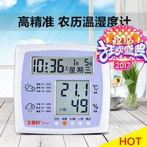 电子干湿温度计室内创意精准家用温湿度计客厅高精度室温计