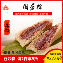 国芳粽子浙江湖州特产手工粽子猪油豆沙粽6-8只新鲜散装现做