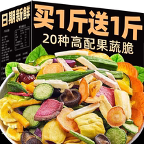 什锦综合冻干水果干混合装果蔬脆蔬菜干零食休闲食品小吃香菇脆干