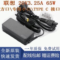 联想原装充电器笔记本电脑充电器20v4.5a方口i470 g480电源适配器
