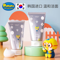 pororo啵乐乐儿童洗面奶泡沫洁面乳护肤清洁洗脸整正品韩国进口