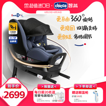 Chicco智高Seat3Fit成长骑士儿童汽车安全座椅isize婴儿车载0-7岁