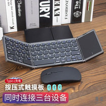 折叠键盘便携三蓝牙无线迷你鼠标套装妙控触摸数字适用苹