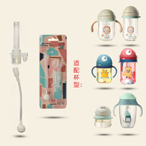 babycare儿童吸管杯配件婴儿水杯吸管头学饮原装宝宝鸭嘴奶瓶通用