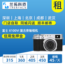 出租 Fujifilm/富士 X100VI复古旁轴相机 微单 兰拓相机租赁