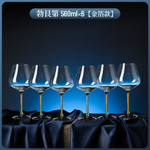 玻璃杯水具酒具玻璃喝酒杯欧式水晶红酒杯大号勃艮第酒杯套装玻璃