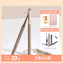 【2件85折】Judydoll橘朵砍刀眼线胶笔顺滑防水不晕染持久防蹭棕